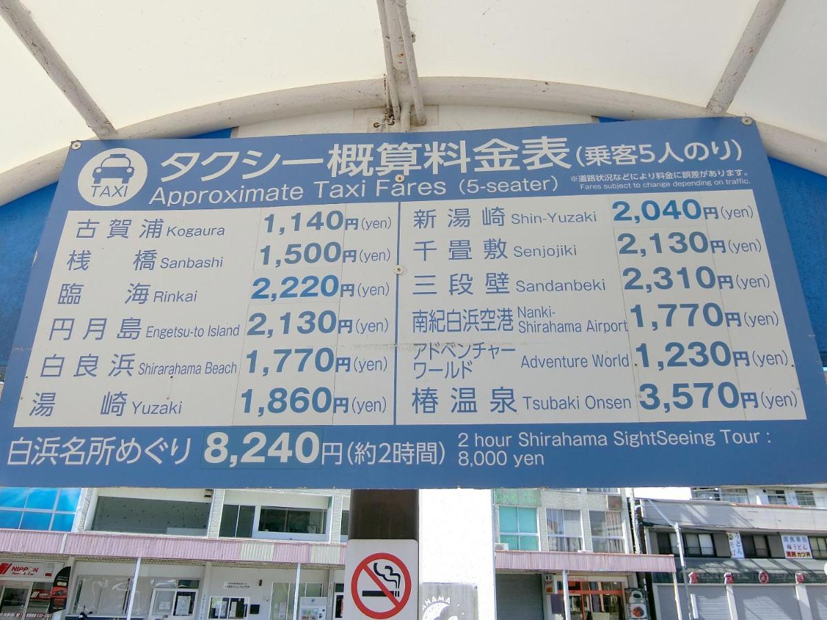Minshuku Ekinoyado Shirahama